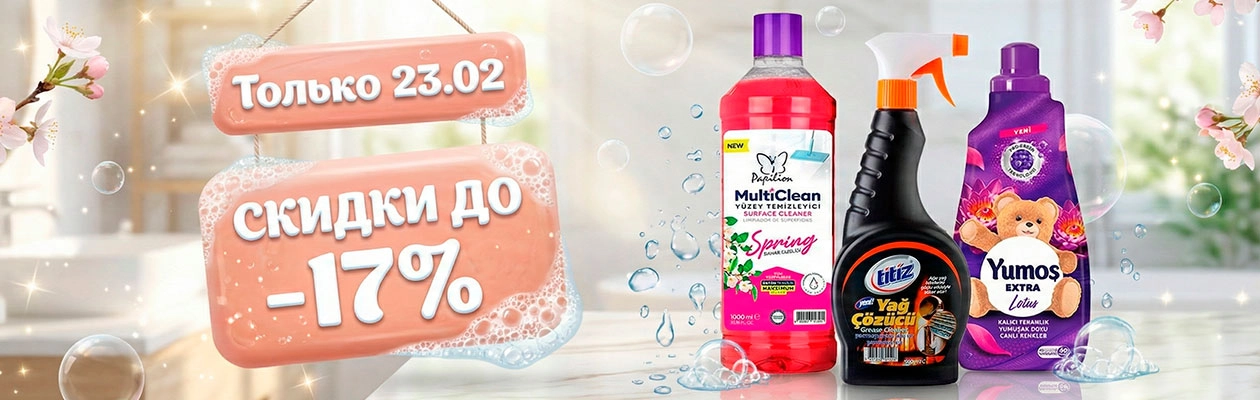  promo