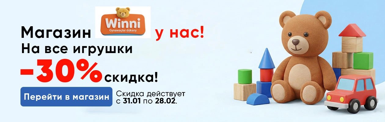  promo