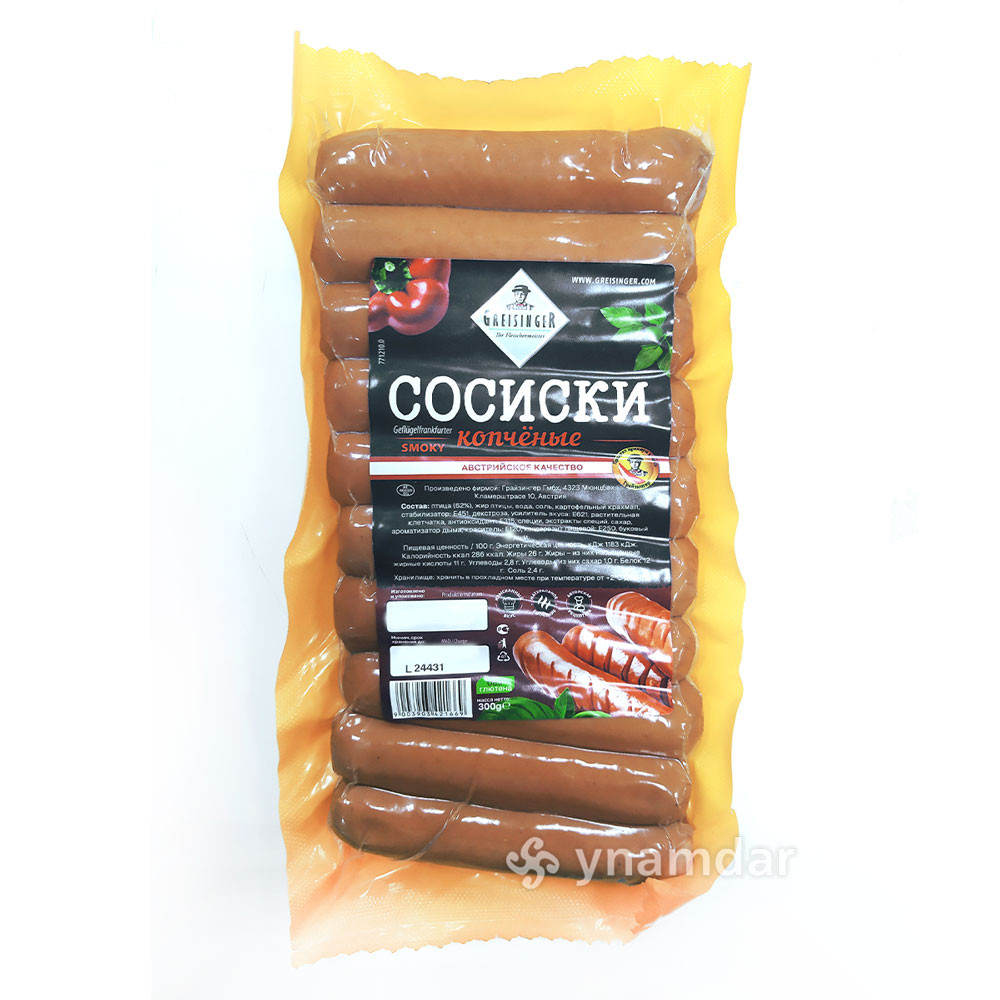 Копченые сосиски Greisinger 300 г